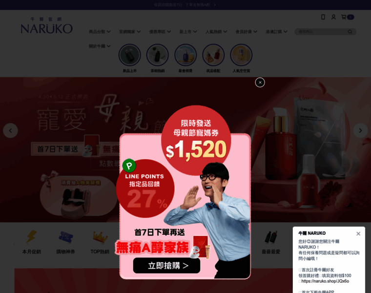 Naruko.com.tw thumbnail Naruko.com.tw thumbnail