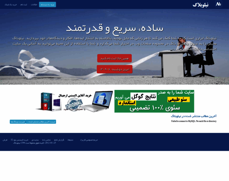 Niloblog.com thumbnail Niloblog.com thumbnail