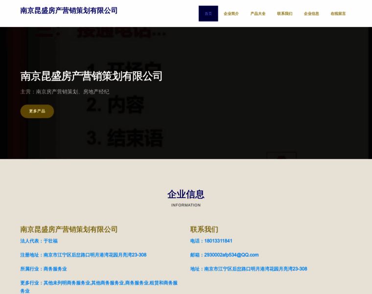 Njkunsheng.com thumbnail