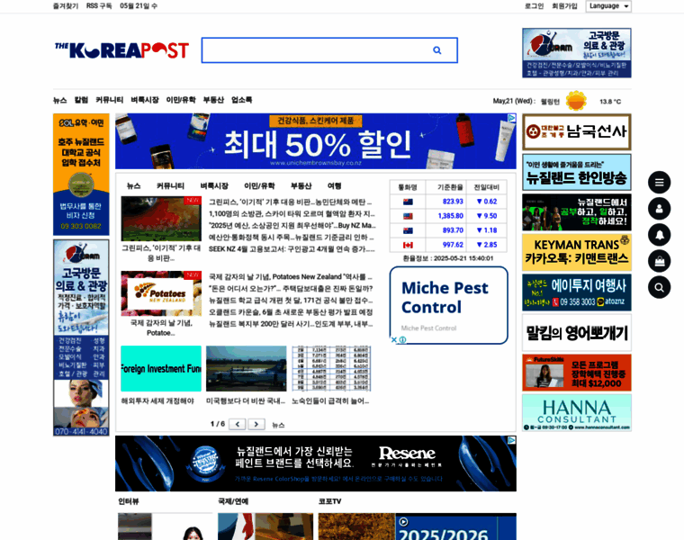 Nzkoreapost.com thumbnail Nzkoreapost.com thumbnail