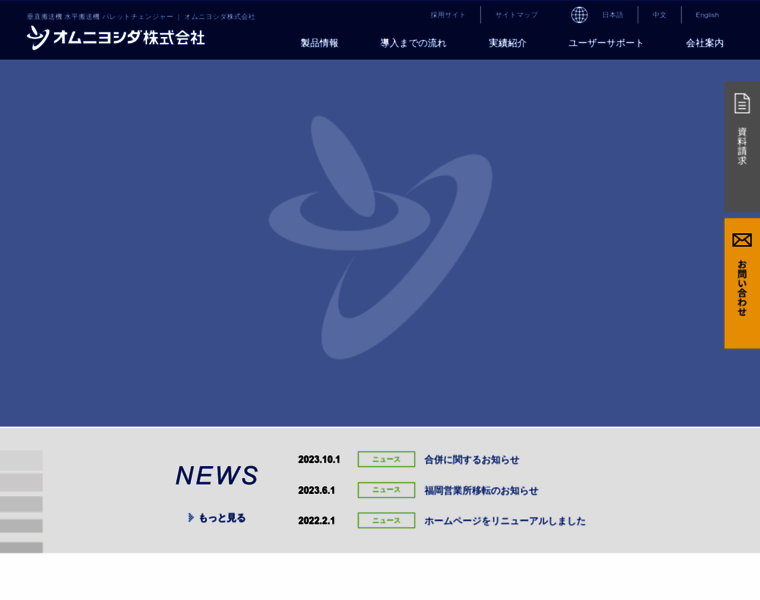 Omni-yoshida.co.jp thumbnail