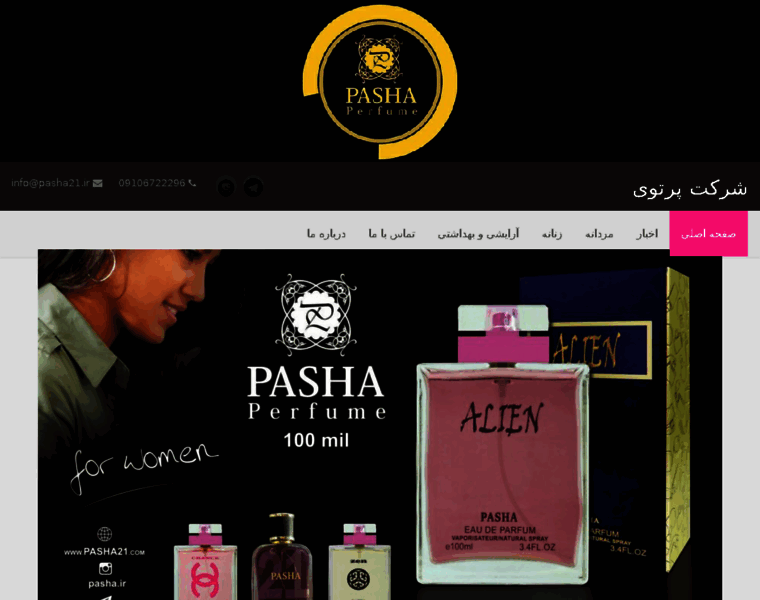 Pasha21.ir thumbnail