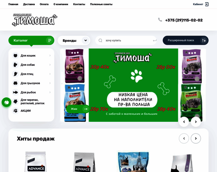 Prohvost.by thumbnail Prohvost.by thumbnail