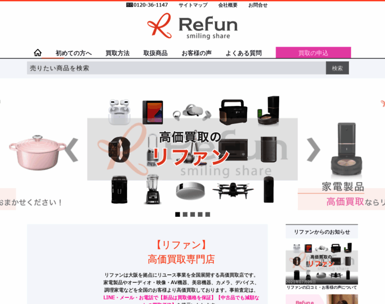 Refun.jp thumbnail Refun.jp thumbnail