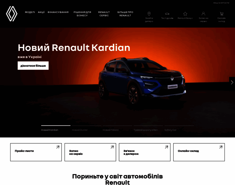 Renault.ua thumbnail Renault.ua thumbnail