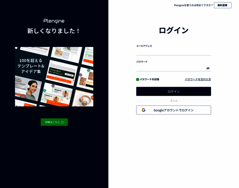 Reportv3.ptengine.jp thumbnail Reportv3.ptengine.jp thumbnail