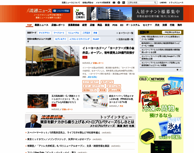 Ryutsuu.biz thumbnail Ryutsuu.biz thumbnail