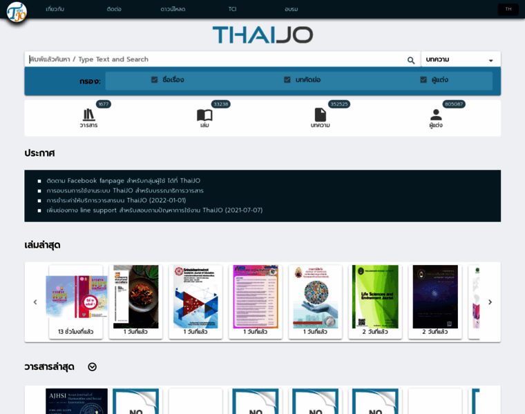 So03.tci-thaijo.org thumbnail So03.tci-thaijo.org thumbnail