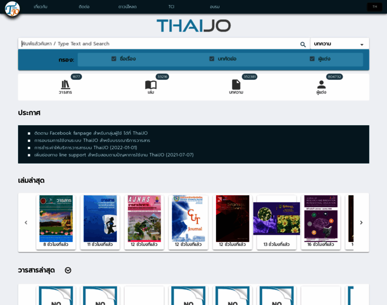 So05.tci-thaijo.org thumbnail So05.tci-thaijo.org thumbnail