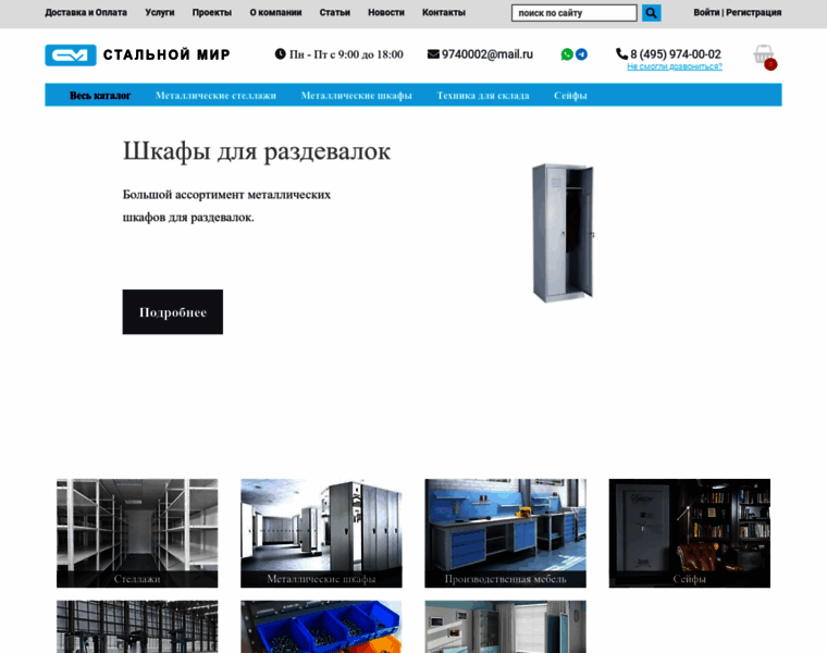 Steel-world.ru thumbnail Steel-world.ru thumbnail
