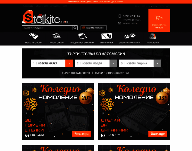 Stelkite.com thumbnail Stelkite.com thumbnail