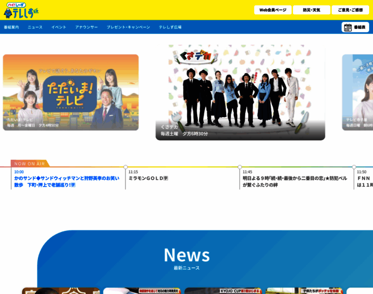 Sut-tv.com thumbnail