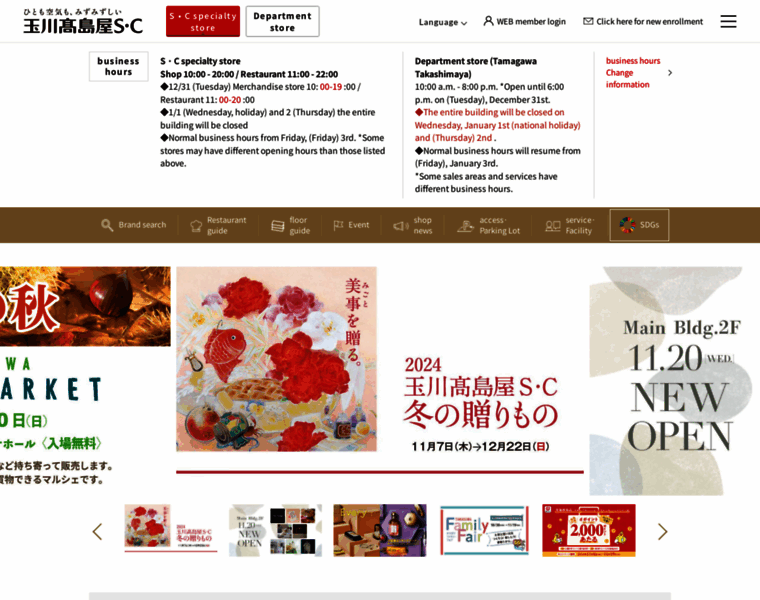 Tamagawa-sc.com thumbnail Tamagawa-sc.com thumbnail