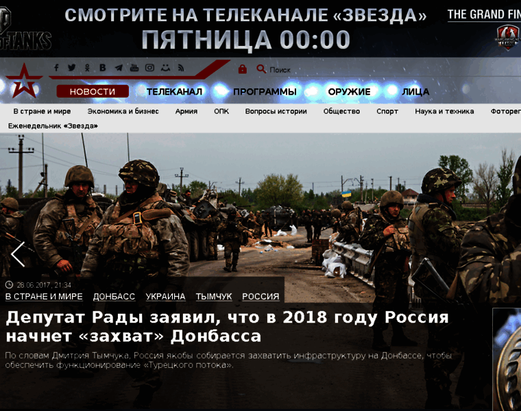 Tv-zvezda.ru thumbnail Tv-zvezda.ru thumbnail
