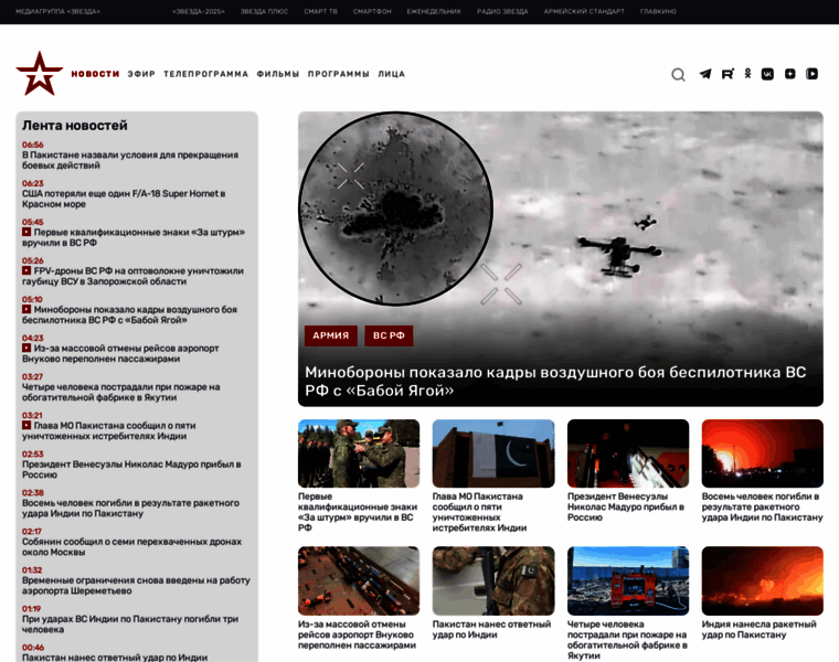 Tvzvezda.ru thumbnail Tvzvezda.ru thumbnail