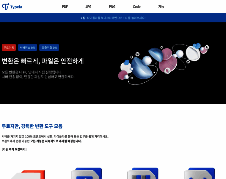 Typela.kr thumbnail