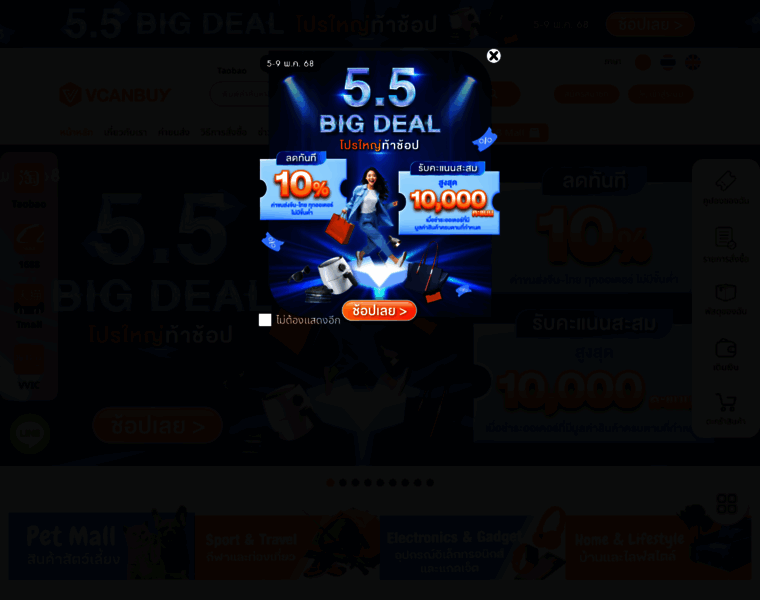Vcanbuy.com thumbnail Vcanbuy.com thumbnail