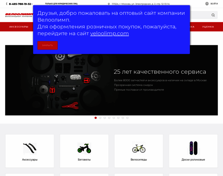 Veloolimp.ru thumbnail Veloolimp.ru thumbnail