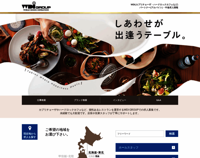 Wdi-saiyo.net thumbnail Wdi-saiyo.net thumbnail