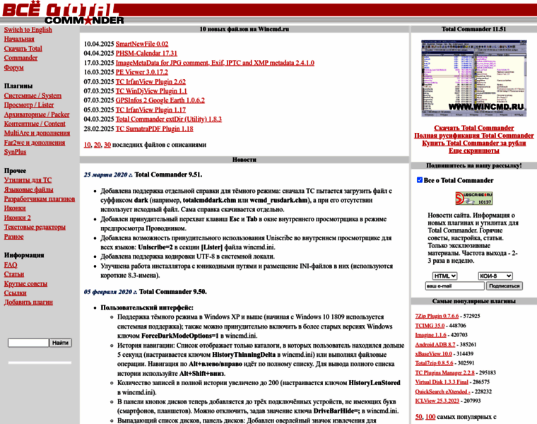 Wincmd.ru thumbnail Wincmd.ru thumbnail