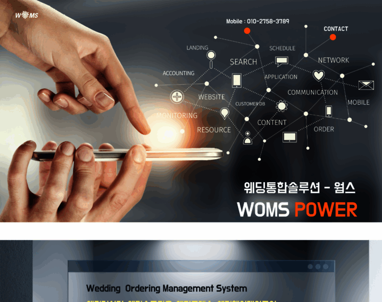 Woms.co.kr thumbnail