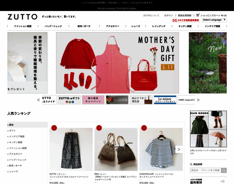 Zutto.co.jp thumbnail Zutto.co.jp thumbnail