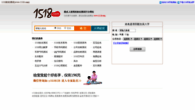 What 1518.com website looked like in 2020 (4 years ago)