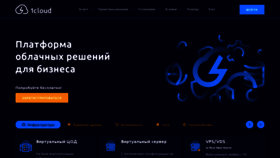 What 1cloud.ru website looked like in 2022 (2 years ago)