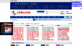 What 1k9g.com website looked like in 2023 (2 years ago)
