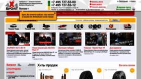 What 4x4sport.ru website looked like in 2024 (1 year ago)