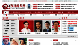 What 51jixiang.com website looked like in 2017 (7 years ago)