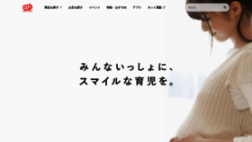 What Akachan.jp website looked like in 2020 (4 years ago)