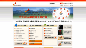 What Arcs-g.co.jp website looked like in 2021 (3 years ago)