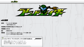 What Androider.jp website looked like in 2024 (1 year ago)