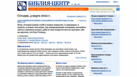 What Bible-center.ru website looked like in 2022 (3 years ago)