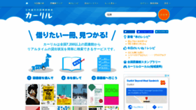What Calil.jp website looked like in 2020 (5 years ago)