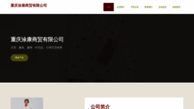 What Cqtukang.com website looked like in 2023 (1 year ago)