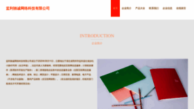 What Chichen111.com website looked like in 2024 (1 year ago)
