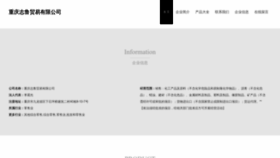 What Cqzhilu.com website looked like in 2024 (1 year ago)