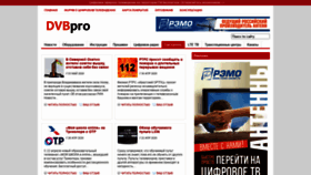 What Dvbpro.ru website looked like in 2020 (5 years ago)