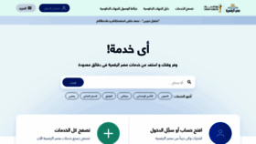 What Digital.gov.eg website looked like in 2022 (3 years ago)