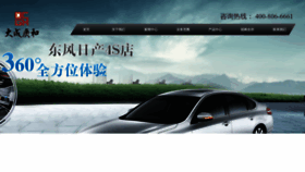 What Dcgh.com.cn website looked like in 2022 (2 years ago)