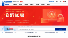 What Dj.cn website looked like in 2023 (2 years ago)