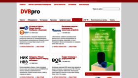 What Dvbpro.ru website looked like in 2023 (2 years ago)