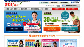 What E-nichii.net website looked like in 2017 (7 years ago)