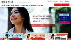 What E-nichii.net website looked like in 2019 (5 years ago)