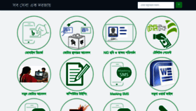 What E-amarseba.com website looked like in 2024 (1 year ago)