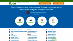 What Flado.ru website looked like in 2020 (4 years ago)