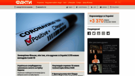 What Fakty.com.ua website looked like in 2021 (4 years ago)