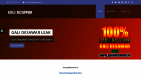 What Galidesawar.in website looked like in 2019 (5 years ago)